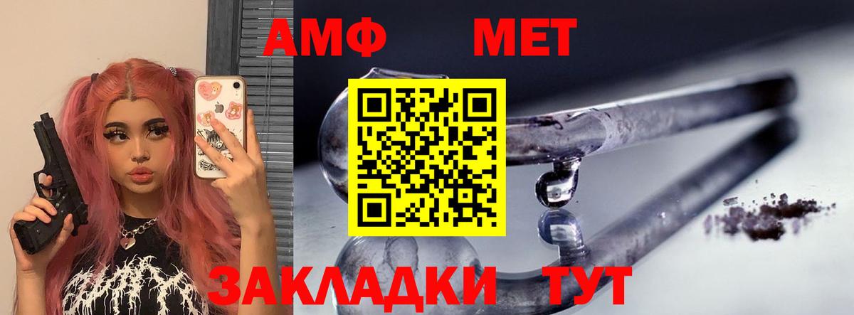 Нижний Тагил  АМФЕТАМИН  Вход с VPN  АМФ VHQ 