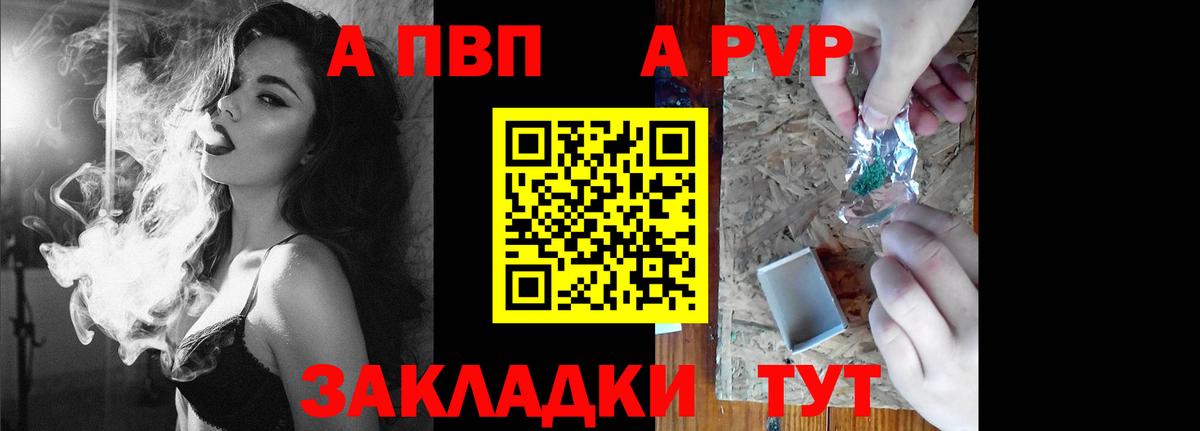 А ПВП VHQ  Вход с VPN  Alpha PVP VHQ  А ПВП Соль  Нижний Тагил 