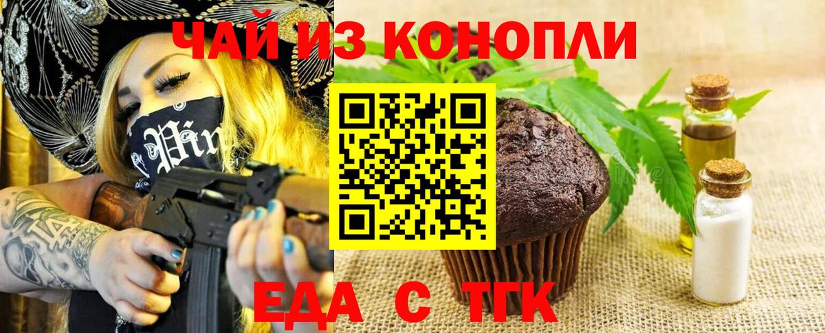 Печенье с ТГК конопля  Вход с VPN  Нижний Тагил 