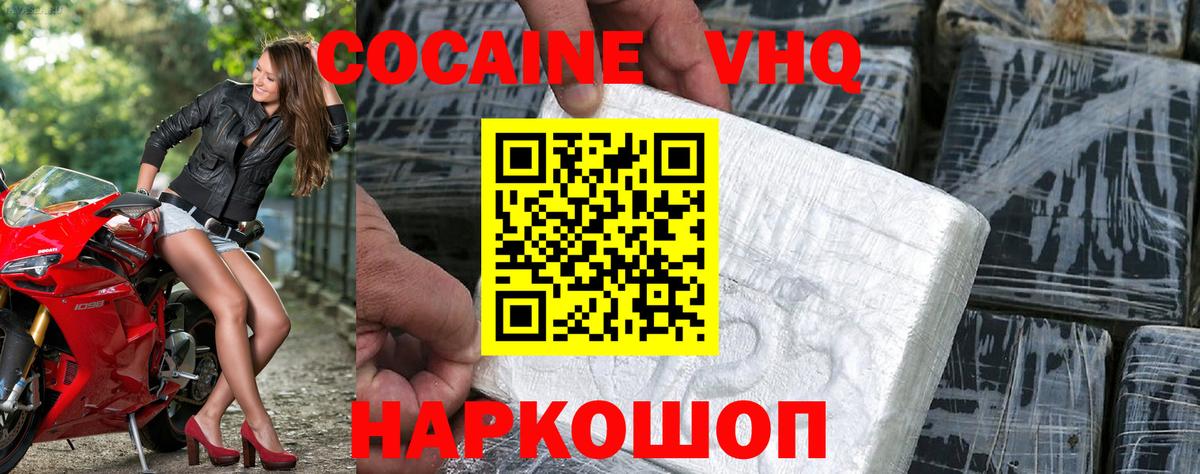COCAIN Эквадор  Cocaine 98%  Вход с VPN  Нижний Тагил 