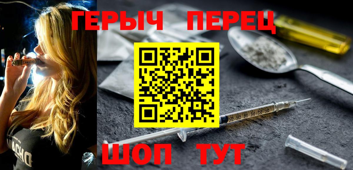 Нижний Тагил  ГЕРОИН  Вход с VPN  ГЕРОИН герыч 
