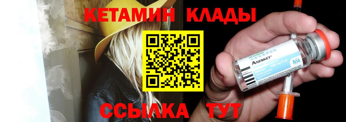Кетамин ketamine  MEGA ТОР  Кетамин VHQ  Нижний Тагил  Вход с VPN 