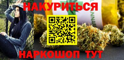 каннабис Старая Купавна