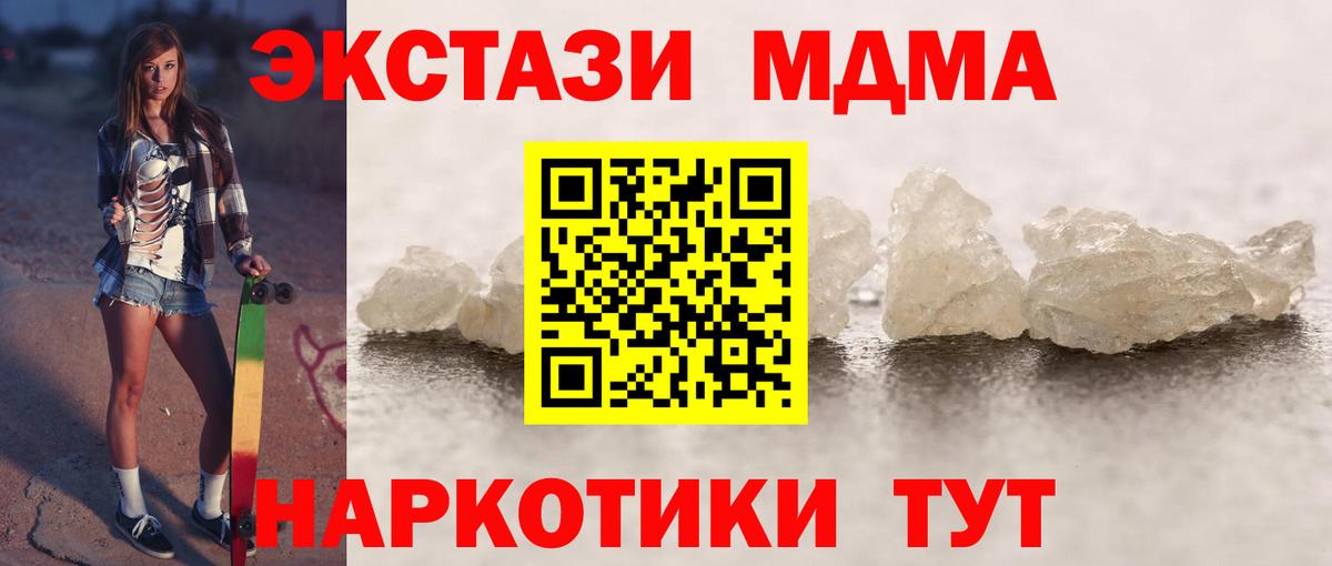 Нижний Тагил  МДМА  Вход с VPN  MDMA молли 