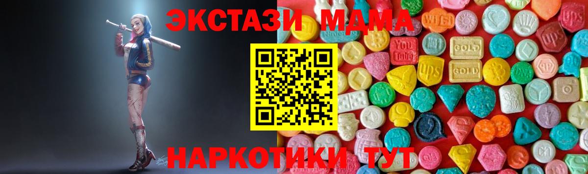 MDMA VHQ Нижний Тагил