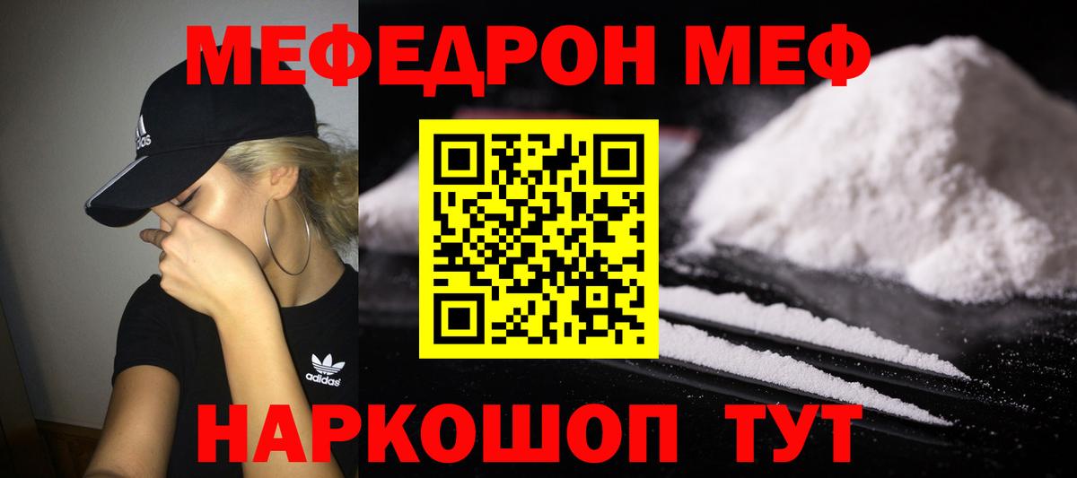 закладка  Мефедрон кристаллы  Вход с VPN  Нижний Тагил  МЕФ 