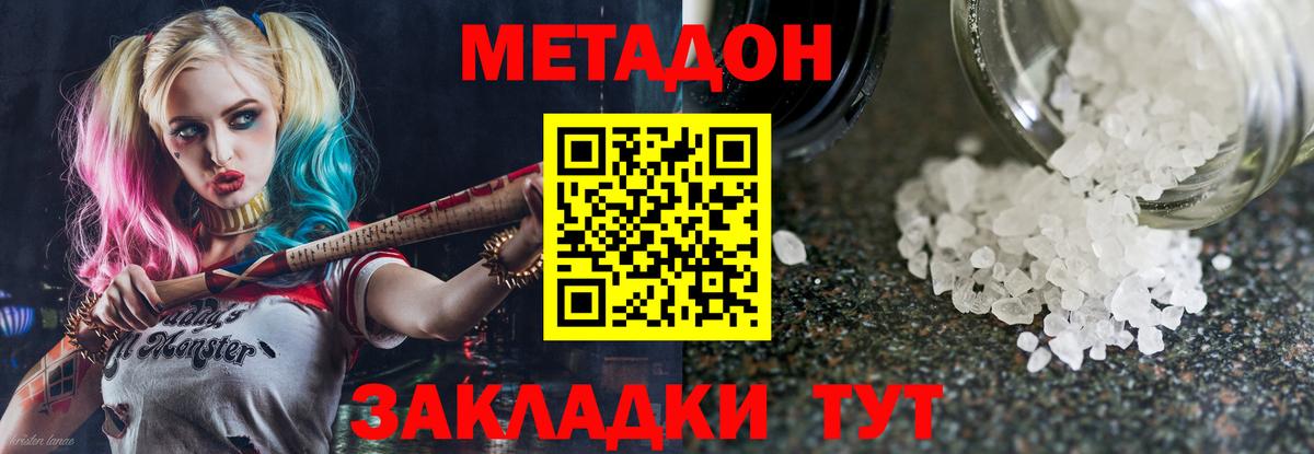 Нижний Тагил  OMG ссылка  Вход с VPN  Метадон VHQ 