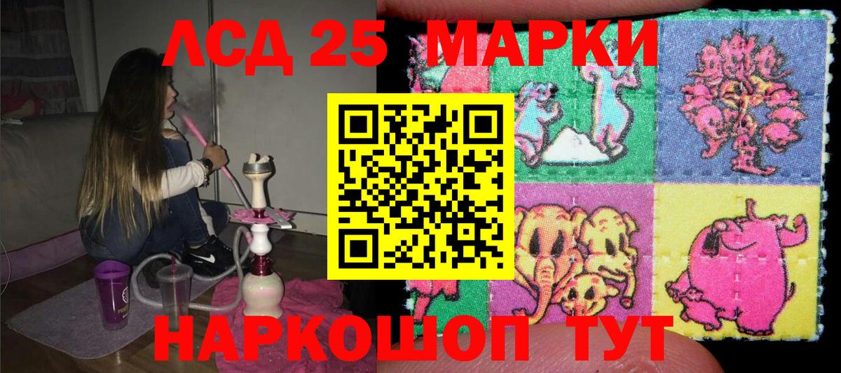 Марки 25I-NBOMe 1,8мг Нижний Тагил
