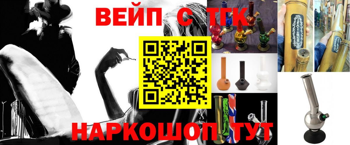 ТГК концентрат  Вход с VPN  Нижний Тагил  Дистиллят ТГК Wax 