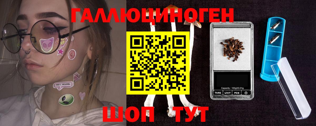Псилоцибиновые грибы ЛСД Нижний Тагил